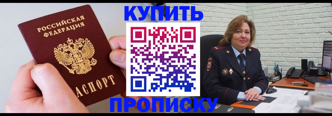 прописка иностранных граждан в Чусовом